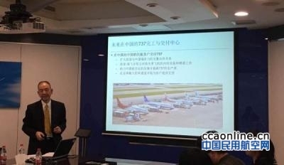 中国首家波音海外工厂选址揭晓在即，配套业务培训先行布局