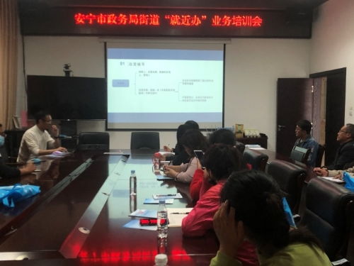 安宁市政务服务管理局开展基层业务培训，提升便民服务效能